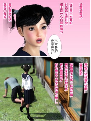 [ヨーグル本舗] 犬神のオンナ 犬神的拥有者.改1-使未亡人的叔母堕落了_132