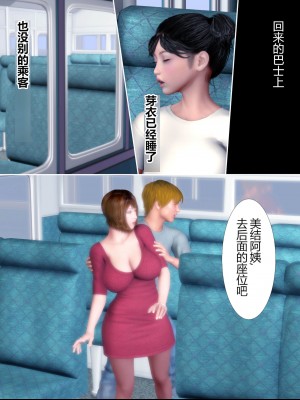 [ヨーグル本舗] 犬神のオンナ 犬神的拥有者.改1-使未亡人的叔母堕落了_104