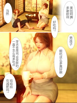 [ヨーグル本舗] 犬神のオンナ 犬神的拥有者.改1-使未亡人的叔母堕落了_016
