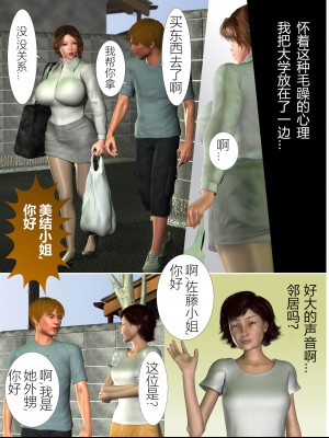 [ヨーグル本舗] 犬神のオンナ 犬神的拥有者.改1-使未亡人的叔母堕落了_060