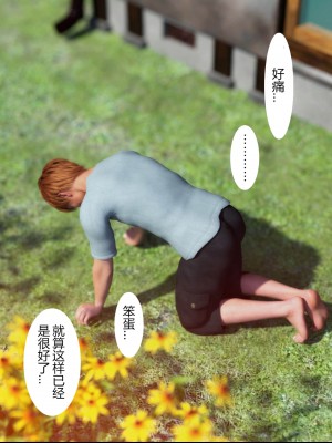 [ヨーグル本舗] 犬神のオンナ 犬神的拥有者.改1-使未亡人的叔母堕落了_133