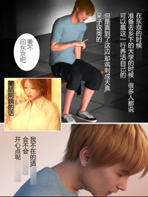 [ヨーグル本舗] 犬神のオンナ 犬神的拥有者.改1-使未亡人的叔母堕落了_059