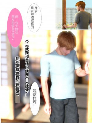 [ヨーグル本舗] 犬神のオンナ 犬神的拥有者.改1-使未亡人的叔母堕落了_015