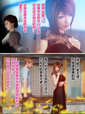 [ヨーグル本舗] 犬神のオンナ 犬神的拥有者.改1-使未亡人的叔母堕落了_135