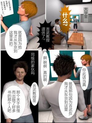 [ヨーグル本舗] 犬神のオンナ 犬神的拥有者.改1-使未亡人的叔母堕落了_057