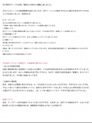 [ヨーグル本舗] 犬神のオンナ 犬神的拥有者.改1-使未亡人的叔母堕落了_140