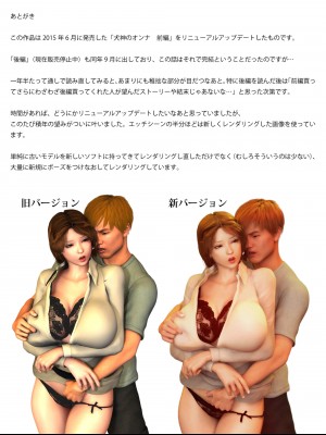 [ヨーグル本舗] 犬神のオンナ 犬神的拥有者.改1-使未亡人的叔母堕落了_139
