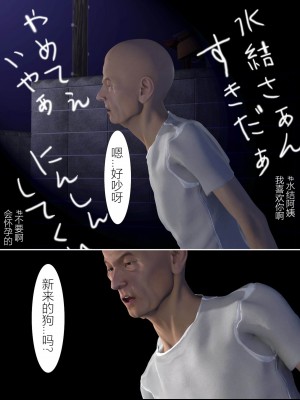 [ヨーグル本舗] 犬神のオンナ 犬神的拥有者.改1-使未亡人的叔母堕落了_047