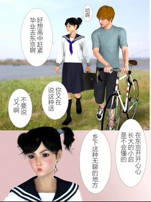 [ヨーグル本舗] 犬神のオンナ 犬神的拥有者.改1-使未亡人的叔母堕落了_010