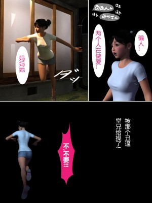 [ヨーグル本舗] 犬神のオンナ 犬神的拥有者.改1-使未亡人的叔母堕落了_082