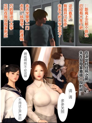 [ヨーグル本舗] 犬神のオンナ 犬神的拥有者.改1-使未亡人的叔母堕落了_007