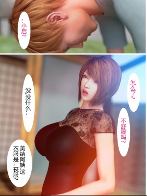 [ヨーグル本舗] 犬神のオンナ 犬神的拥有者.改1-使未亡人的叔母堕落了_134