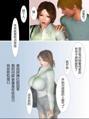 [ヨーグル本舗] 犬神のオンナ 犬神的拥有者.改1-使未亡人的叔母堕落了_062