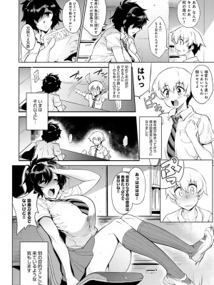 [ヲカシヤ] メス肉密着日和_142