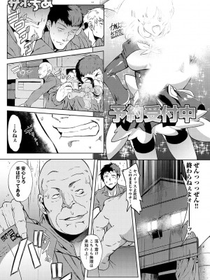 [ヲカシヤ] メス肉密着日和_165