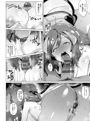 [ヲカシヤ] メス肉密着日和_022