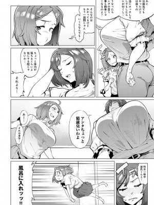 [ヲカシヤ] メス肉密着日和_004