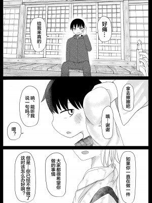 [LBL] お狐様と昼間から [中国翻訳]_35