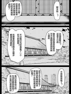 [LBL] お狐様と昼間から [中国翻訳]_33