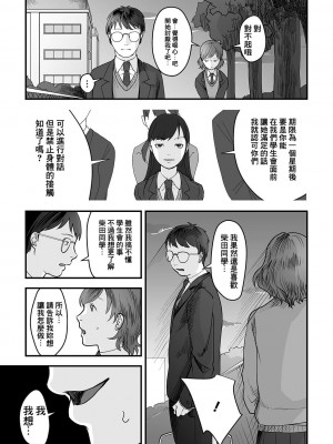 [和壇のき] 純粋異性交遊 (黄金のソナタXXX その九) [臭鼬娘漢化組]_05