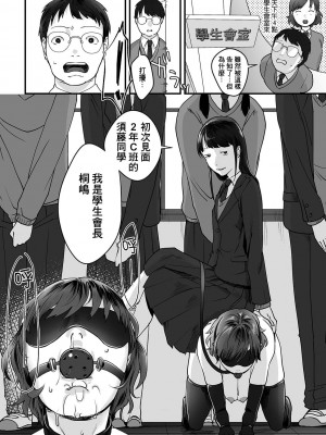 [和壇のき] 純粋異性交遊 (黄金のソナタXXX その九) [臭鼬娘漢化組]_02