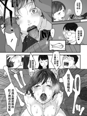 [和壇のき] 純粋異性交遊 (黄金のソナタXXX その九) [臭鼬娘漢化組]_10