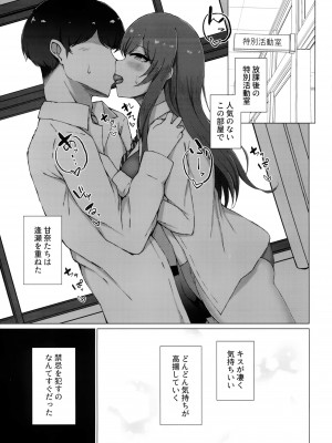 (C99) [Surface Tremble (水面ルリ) 嘘をひとつ (アイドルマスター シャイニーカラーズ)_17