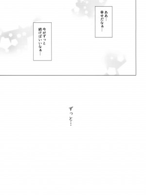 (C99) [Surface Tremble (水面ルリ) 嘘をひとつ (アイドルマスター シャイニーカラーズ)_23