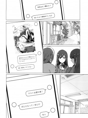 (C99) [Surface Tremble (水面ルリ) 嘘をひとつ (アイドルマスター シャイニーカラーズ)_12