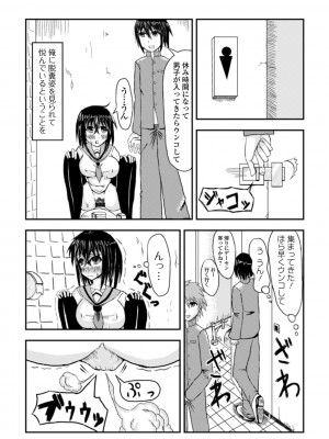 [アンソロジー] 黄金のソナタXXX その九_122