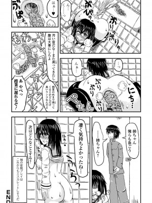 [アンソロジー] 黄金のソナタXXX その九_129