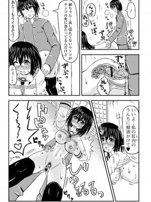 [アンソロジー] 黄金のソナタXXX その九_128