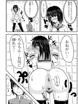 [アンソロジー] 黄金のソナタXXX その九_125