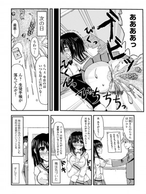 [アンソロジー] 黄金のソナタXXX その九_121