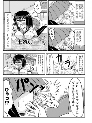 [アンソロジー] 黄金のソナタXXX その九_120