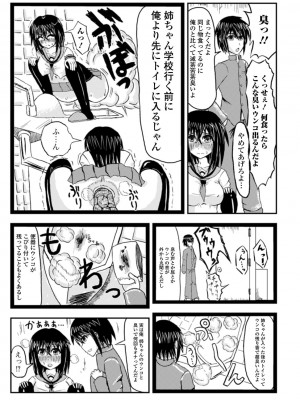 [アンソロジー] 黄金のソナタXXX その九_124