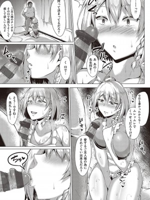 [聖シロー] むっちりチン堕ちガールズ [DL版]_153