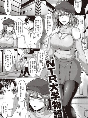 [聖シロー] むっちりチン堕ちガールズ [DL版]_003