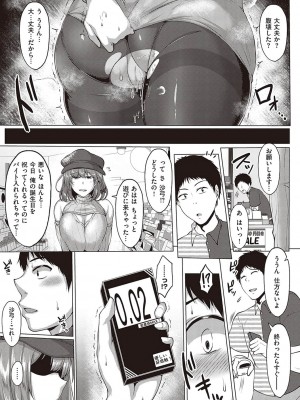 [聖シロー] むっちりチン堕ちガールズ [DL版]_019