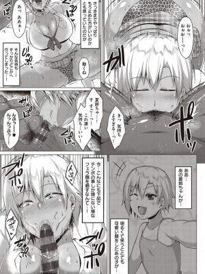 [聖シロー] むっちりチン堕ちガールズ [DL版]_125