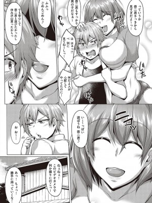 [聖シロー] むっちりチン堕ちガールズ [DL版]_044