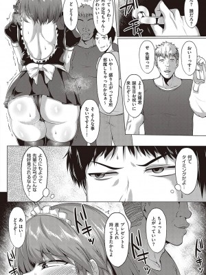 [聖シロー] むっちりチン堕ちガールズ [DL版]_022