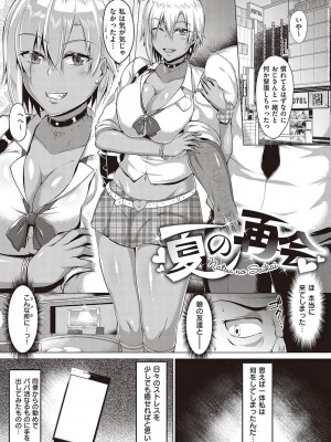 [聖シロー] むっちりチン堕ちガールズ [DL版]_120