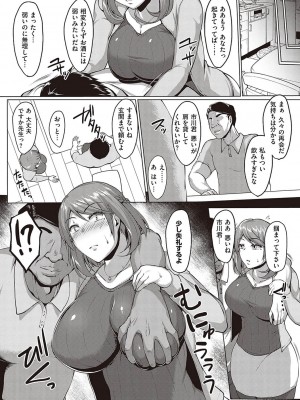 [聖シロー] むっちりチン堕ちガールズ [DL版]_096