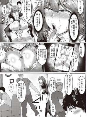 [聖シロー] むっちりチン堕ちガールズ [DL版]_025