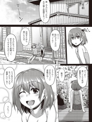 [聖シロー] むっちりチン堕ちガールズ [DL版]_063