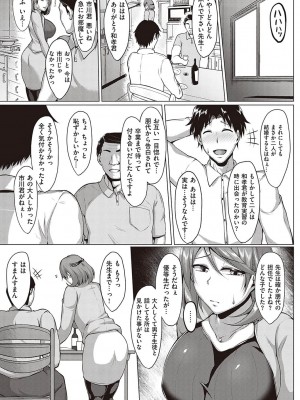 [聖シロー] むっちりチン堕ちガールズ [DL版]_095