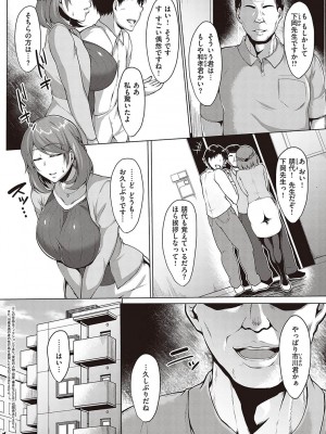 [聖シロー] むっちりチン堕ちガールズ [DL版]_094