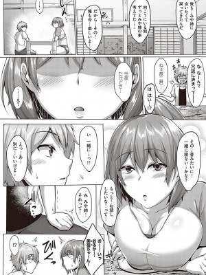 [聖シロー] むっちりチン堕ちガールズ [DL版]_048