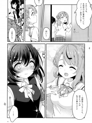 (C99) [★track (和泉キリフ)] 花と鳥のカノン (ラブライブ! 虹ヶ咲学園スクールアイドル同好会)_042